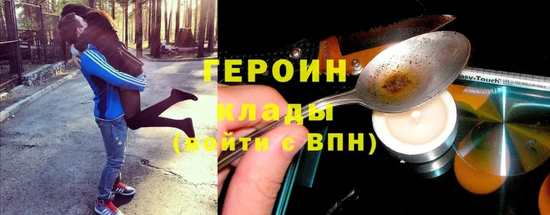 Героин герыч  Богородицк 